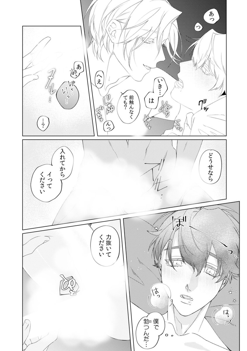 nnd_itm's tweet photo. (5/6) https://t.co/xsQ9qxzh1t