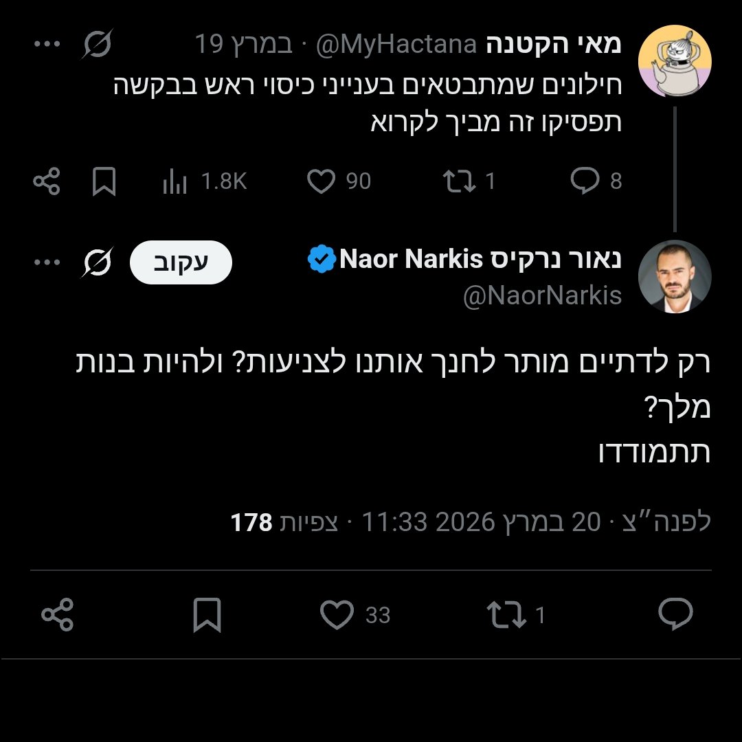 מאי הקטנה tweet media