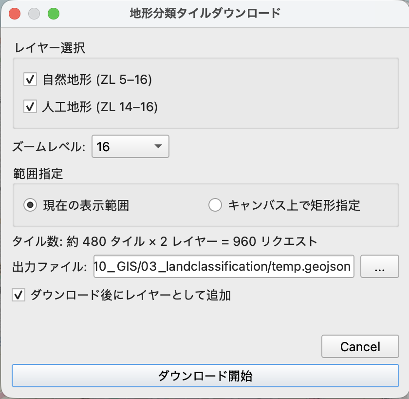 地形分類のベクタタイルをダウンロードするうまい方法がなかったので，ササッとCCでプラグインを作ってしまった．
