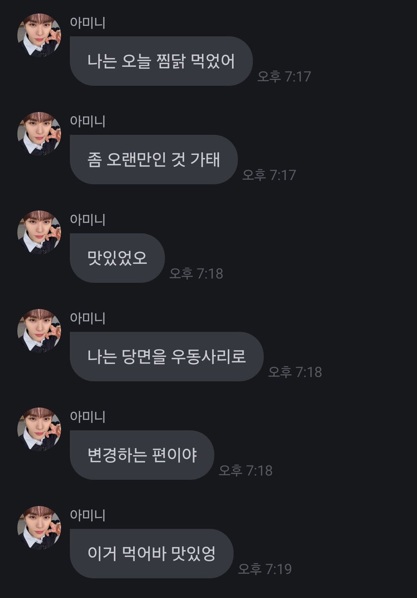 민우가 찜닭에 당면을 우동사리로 변경하면 맛있다구 먹어보래 📝