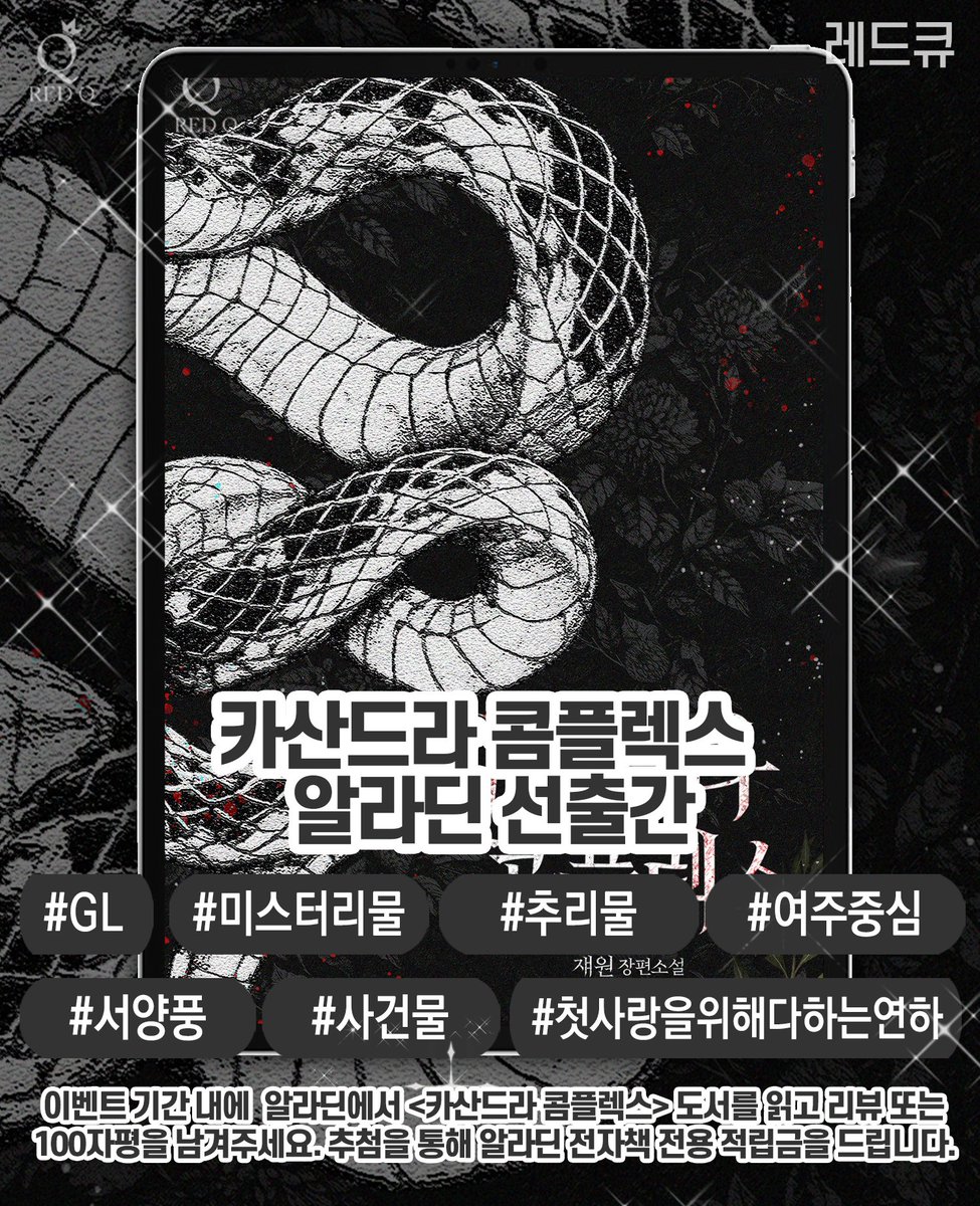 레드큐 레이블 tweet media