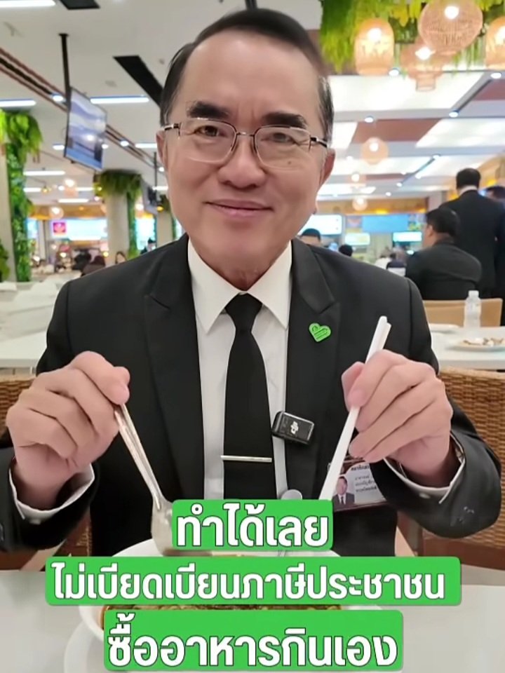 Suphanat Aphinyan tweet media