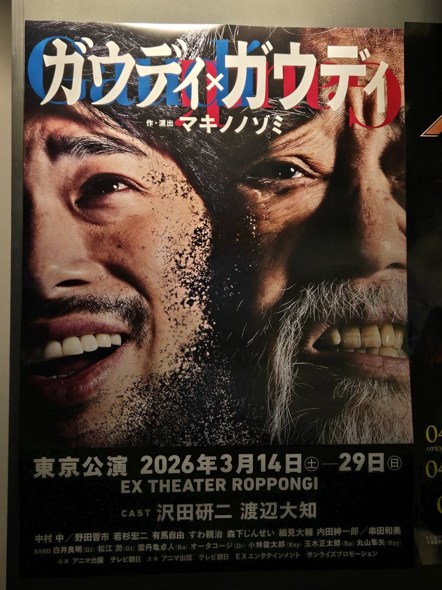 DABADAdidi's tweet photo. 今日はジュリーの舞台「ガウディ×ガウディ」に行ってきました！歌も演技も素晴らしかったです！ライブの日程も発表されたので今年も行きたいですね😌
#沢田研二
#ガウディ https://t.co/MJOcaSMWRt