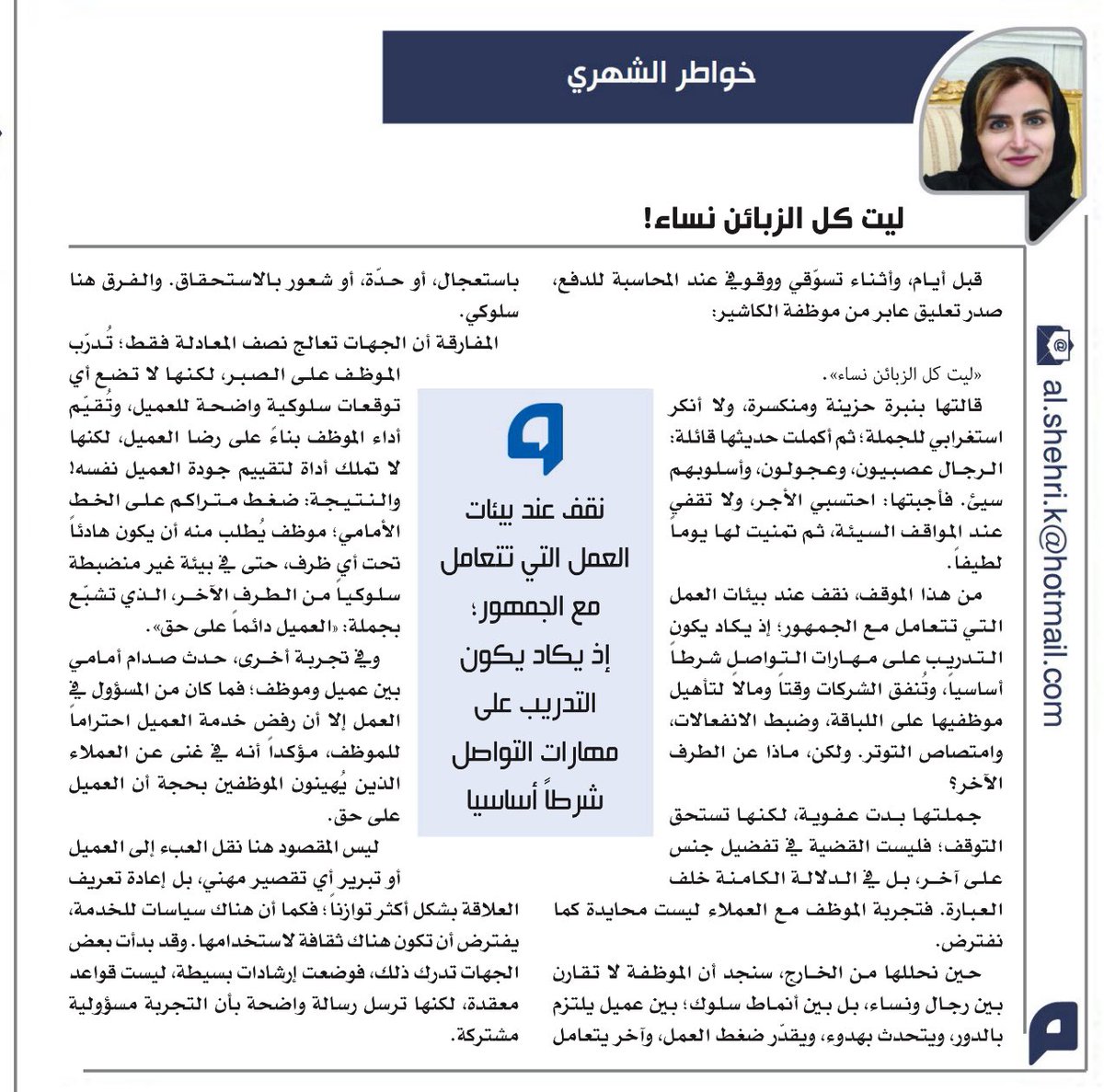 خواطر الشهري🇸🇦 tweet media