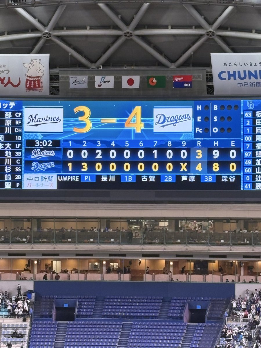 久々のバンテリンドーム！
根尾投手と藤原恭大選手の戦いは熱かった！なんとか4-3で勝ちました！
どらほーー