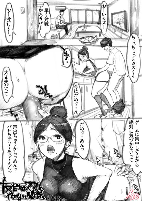 「友達のママとイケナイ関係」
続きはこちらから読めます↓🥰
https://t.co/q3ebH4U5m0 
