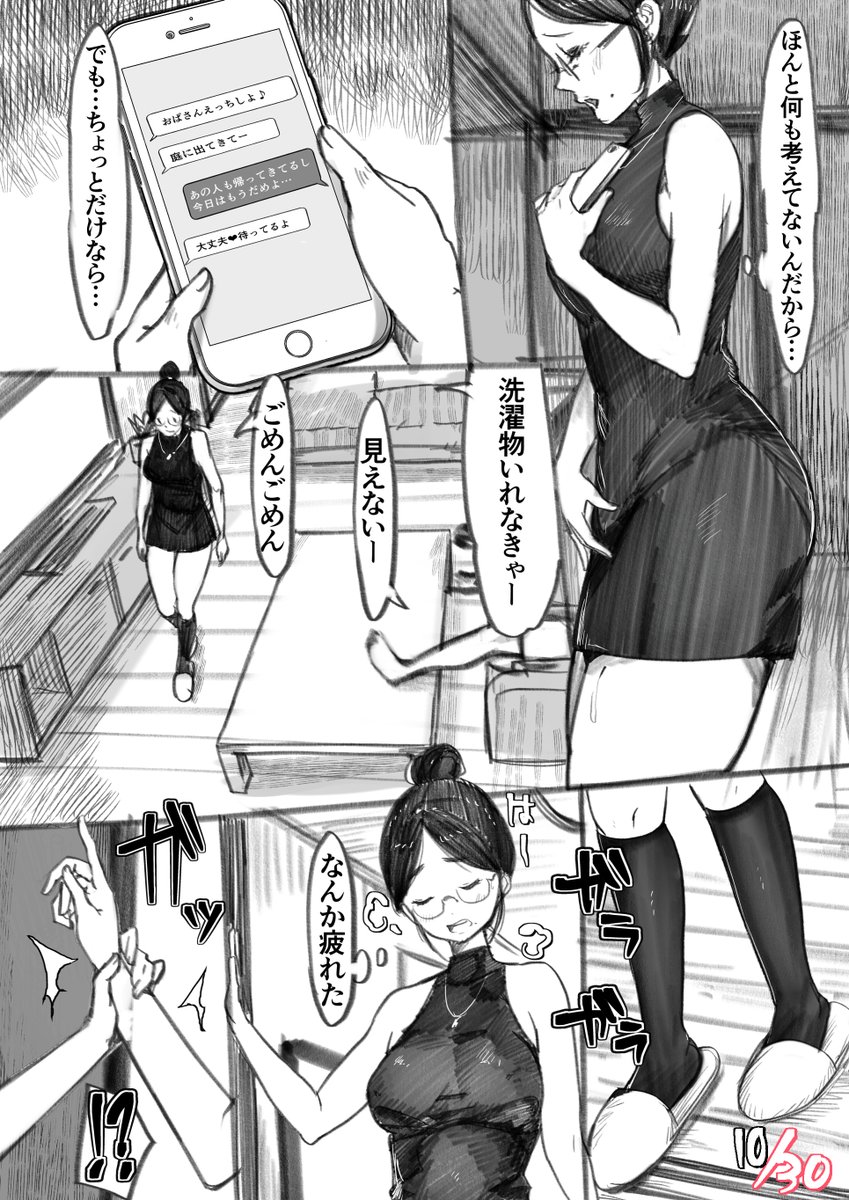 「友達のママとイケナイ関係」
続きはこちらから読めます↓🥰
https://t.co/q3ebH4U5m0 