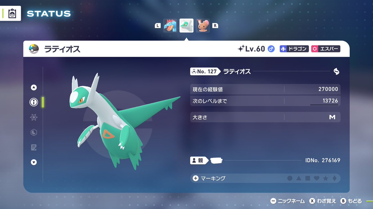てんのめぐみ tweet media