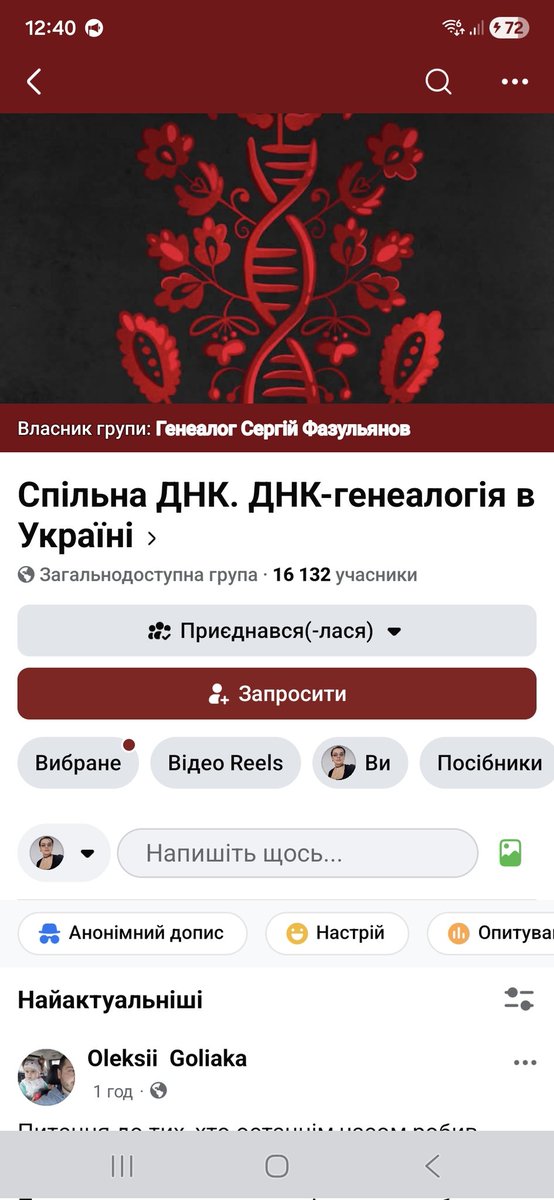 jiviado_che's tweet photo. @dashkaboichenko Займається всім генеолог Сергій Фазульянов, там взагалі велика група і всі діляться досвідом. https://t.co/8K79FJRg7z