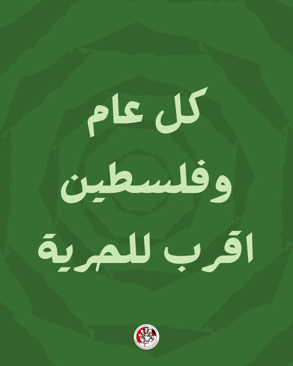 الجمعية البحرينية لمقاومة التطبيع tweet media