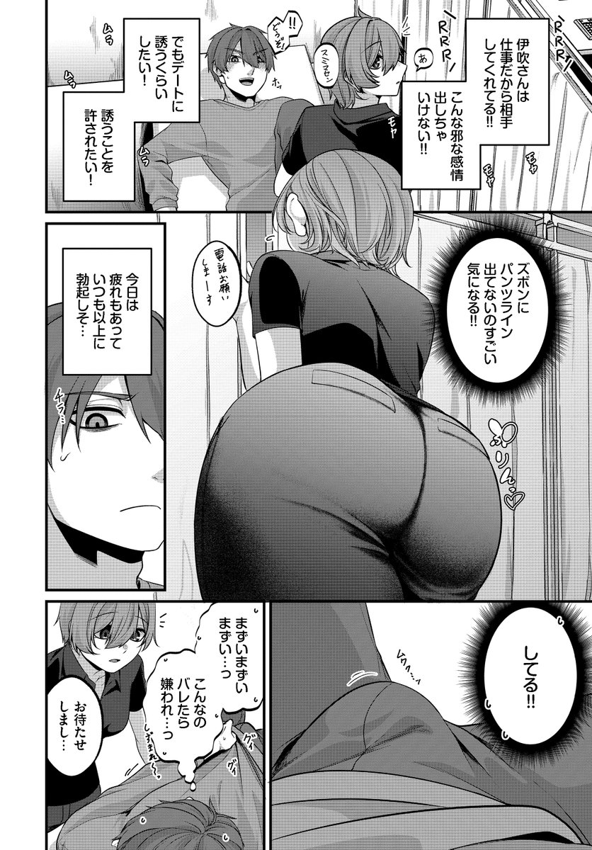 Control Addiction(きのみき)｜無料エロ漫画試し読み