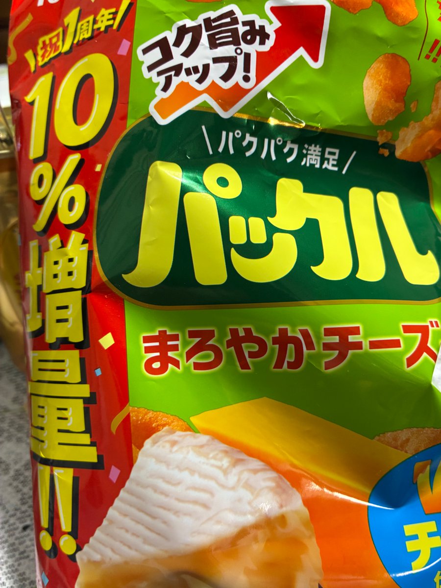 脱法カールおいぢい