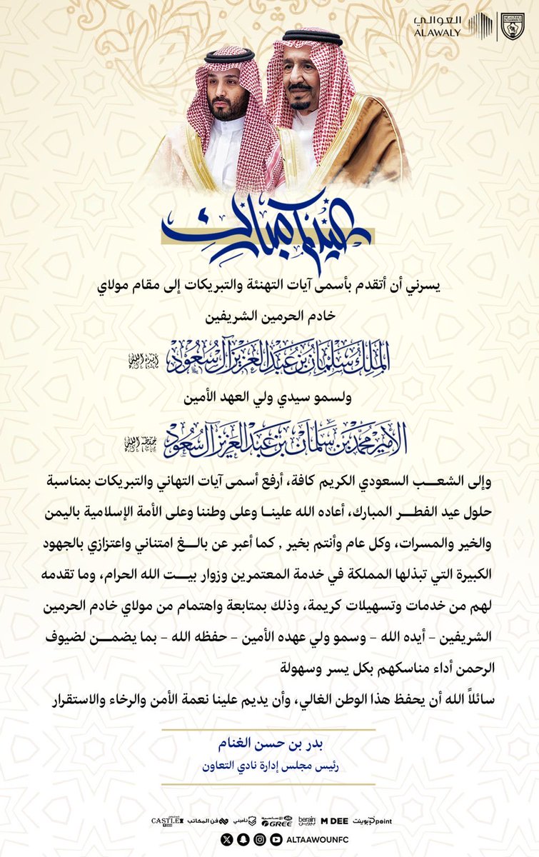 بدر الغنام tweet media