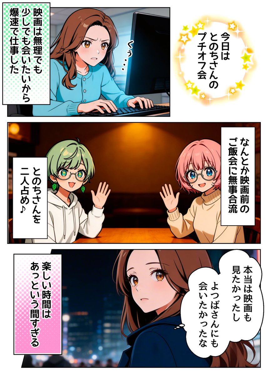 よななん｜AI漫画クリエイター tweet media