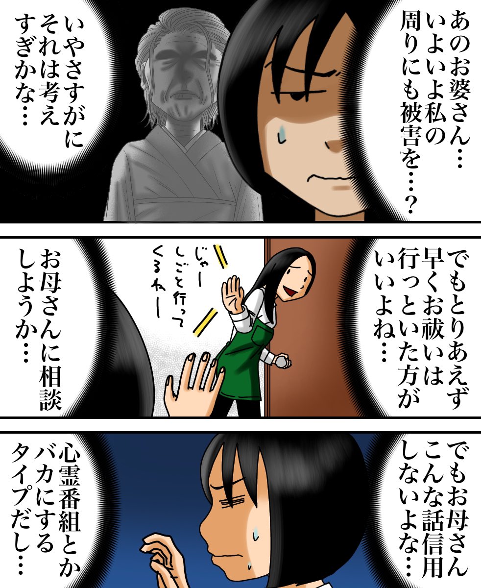 バイト先の店長と色々あった話⑥2/4 