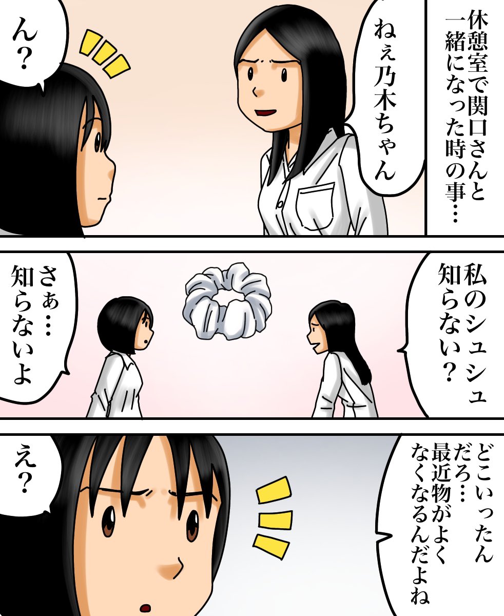 バイト先の店長と色々あった話⑥2/4 