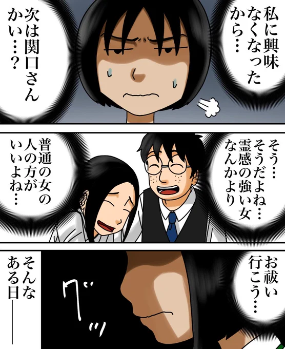 バイト先の店長と色々あった話⑥2/4 