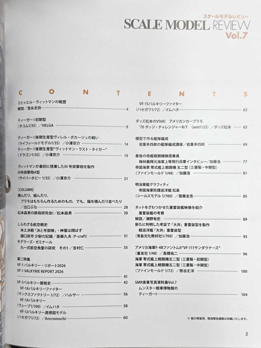 イムハタ✈︎✈︎✈︎✈︎✈︎ tweet media