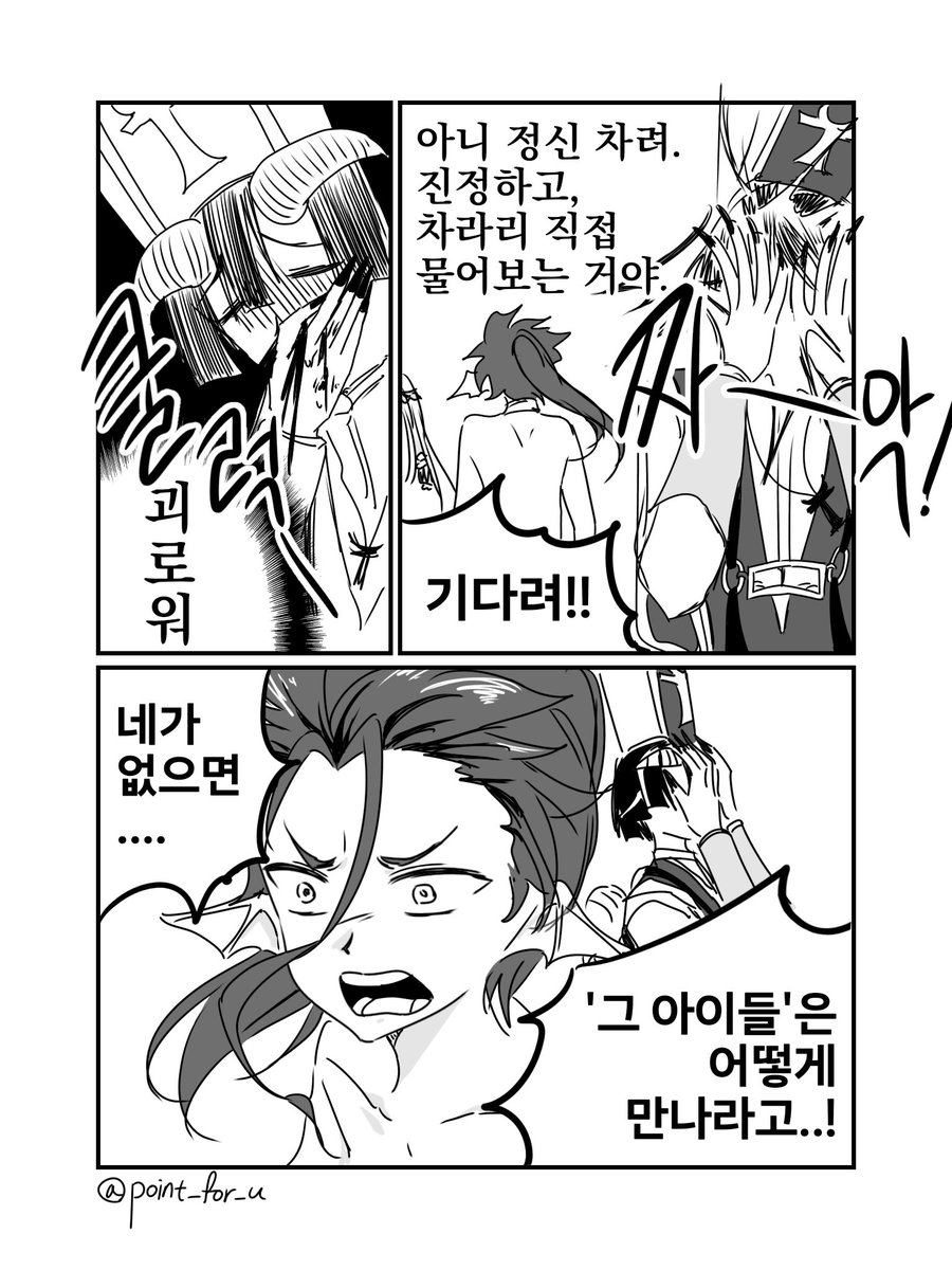 #あくスヤ
레오스야
레오 군이 질투하는 만화 (feat. 포세이돈 군)
[4/6]