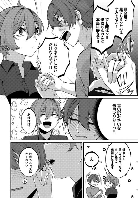 🔞女性マッサージ師に管理されながら全身弄ばれつつもトロトロにし返す話(3/4) 