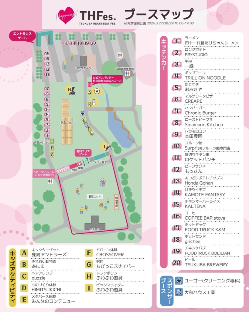 THFes_official tweet media