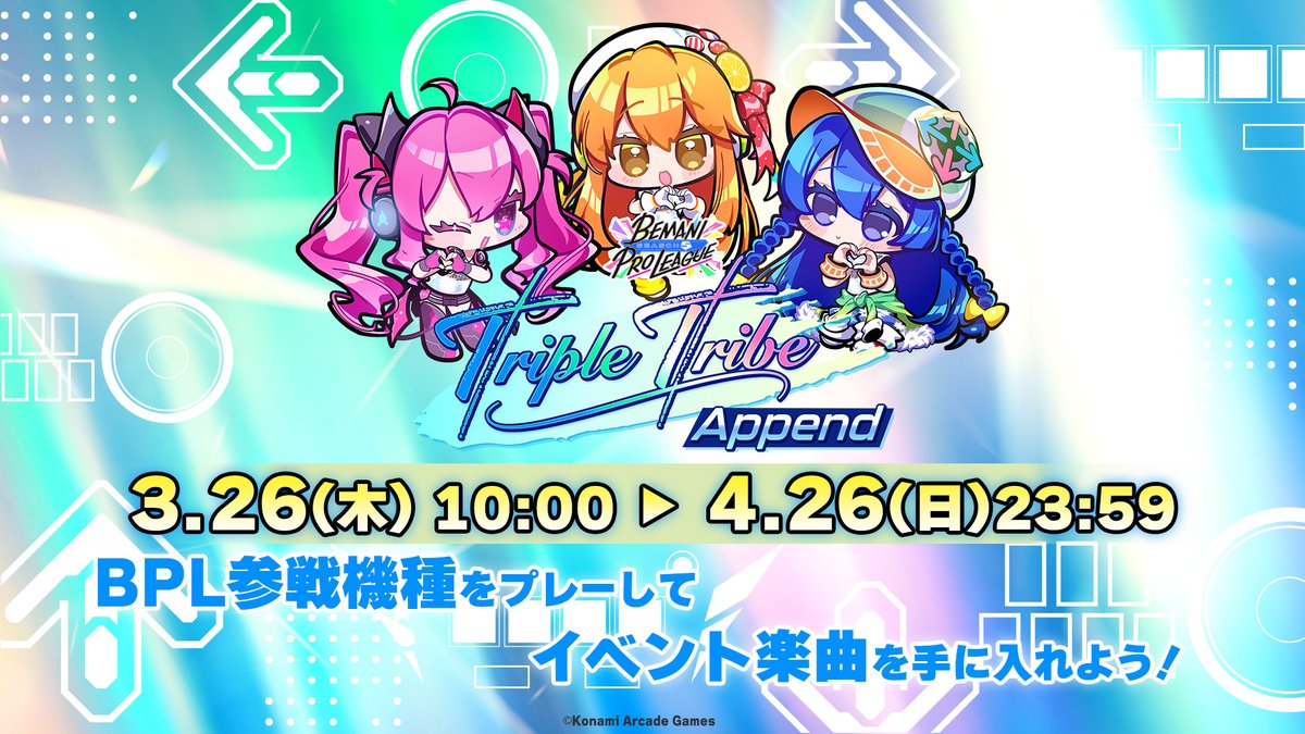 ｡ﾟﾟ･｡･ﾟﾟ｡
。 #BPLS5 Triple Tribe Append 開催
　ﾟ･｡･

#BPLS5 参戦機種をプレーして、イベント楽曲をゲットしよう🫶

気になる解禁楽曲は……各タイトルのFINAL試合後に順次発表！💫