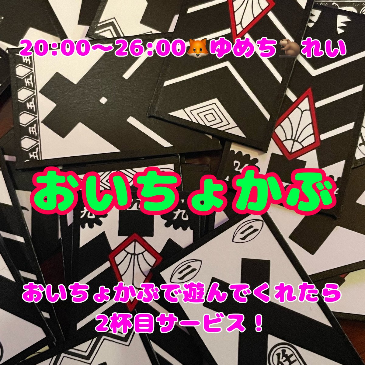 LAND1891's tweet photo. おいちょかぶ
⁡
株札を使っておいちょかぶで遊ぼう˃ 𖥦 ˂
おいちょかぶとは✍️
2枚の札��合計数の1の位の数で勝負⚔️
9がいちばん強いよん✌️
⁡
おいちょかぶで遊んでくれたら2杯目サービス！ https://t.co/0OfkvxNvl3