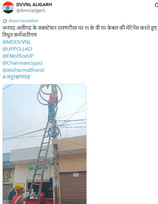 UPPCLLKO's tweet image. उपभोक्ताओं को भरोसेमंद और सुचारु बिजली उपलब्ध कराने के लिए विभागीय टीमें सतत रूप से मेंटेनेंस कार्य कर रही हैं। सुरक्षित और स्थिर आपूर्ति बनाए रखना ही हमारी सबसे बड़ी प्राथमिकता है।

#UPPCL #Maintenance
@CMOfficeUP @EMofficeUP @aksharmaBharat @mduppcl