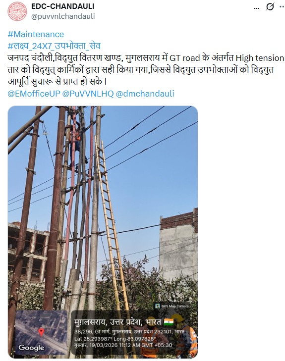 UPPCLLKO's tweet image. उपभोक्ताओं को भरोसेमंद और सुचारु बिजली उपलब्ध कराने के लिए विभागीय टीमें सतत रूप से मेंटेनेंस कार्य कर रही हैं। सुरक्षित और स्थिर आपूर्ति बनाए रखना ही हमारी सबसे बड़ी प्राथमिकता है।

#UPPCL #Maintenance
@CMOfficeUP @EMofficeUP @aksharmaBharat @mduppcl