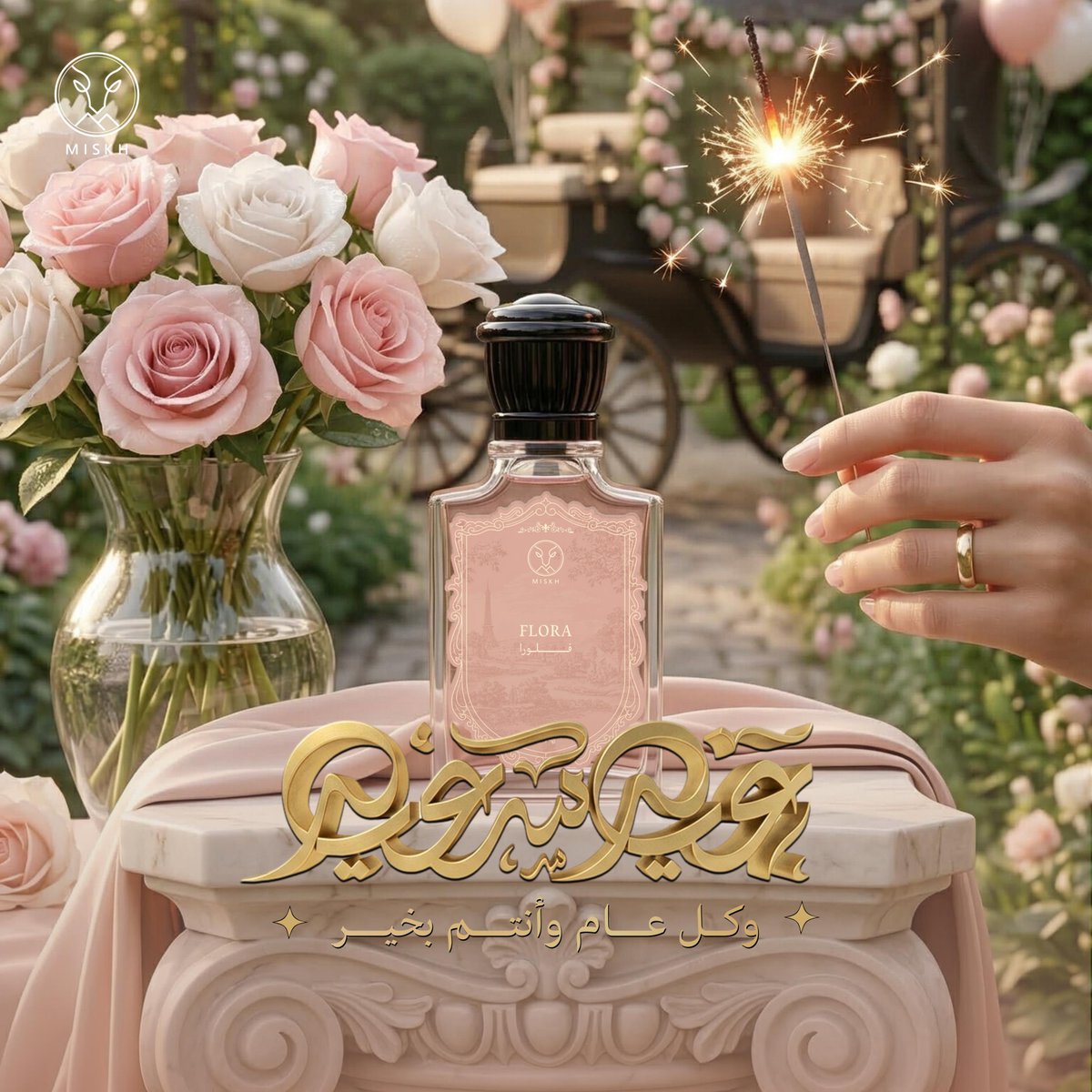 مسكة | Miskh tweet media