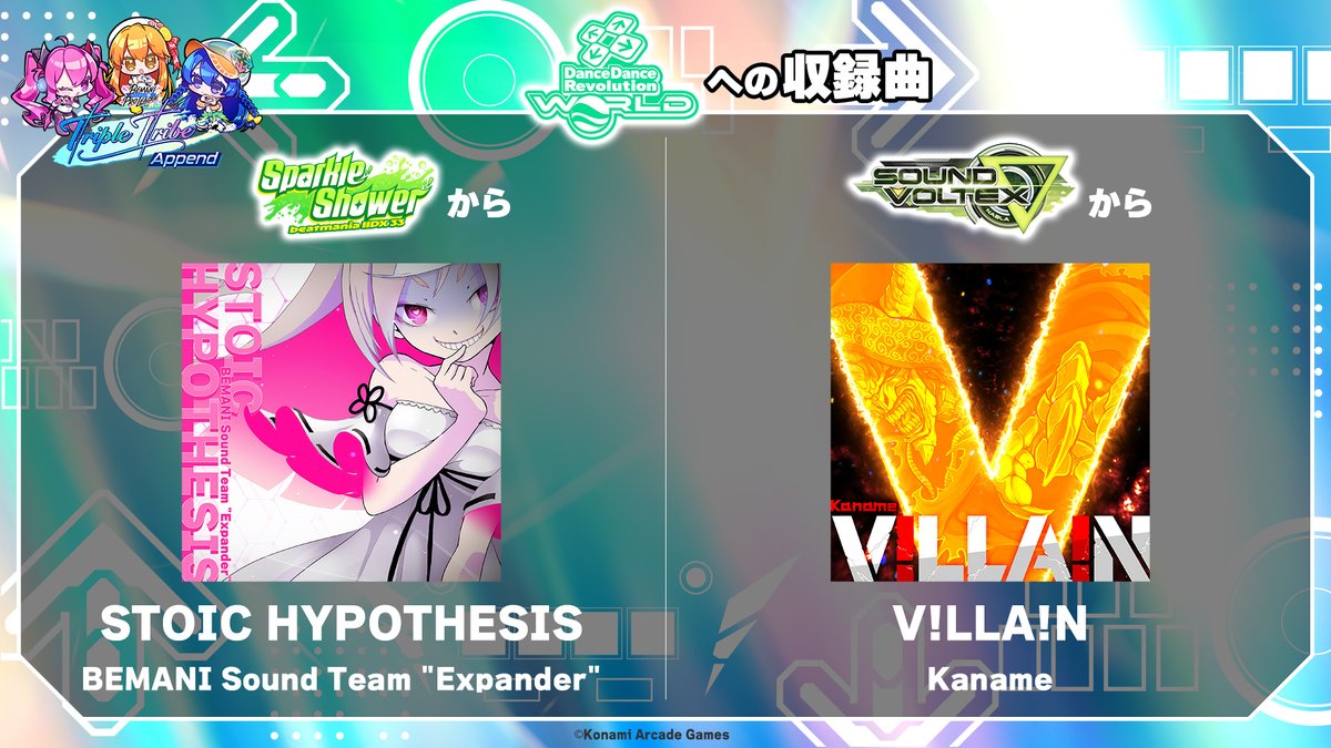 【公式】BEMANI PRO LEAGUE tweet media