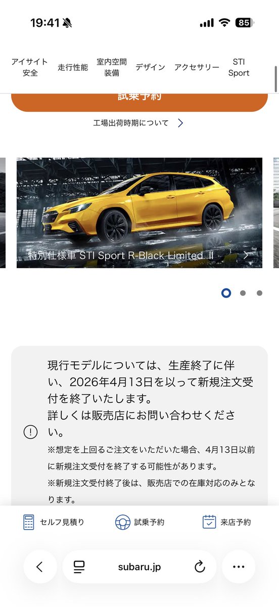 mossan_08's tweet photo. 今のうちに新しいレヴォーグに乗り換えようかな https://t.co/LzFb6WsZkH