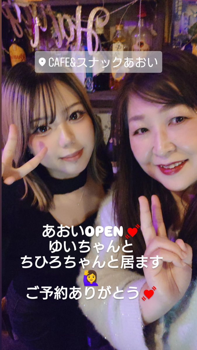 SHINOMON0124's tweet photo. ゆいちゃんと
ちひろちゃんと
ママといます🙋‍♀️
ご予約ありがとう💓
 #スナックあおい
 #女の子います https://t.co/bV8Kl2P4ER