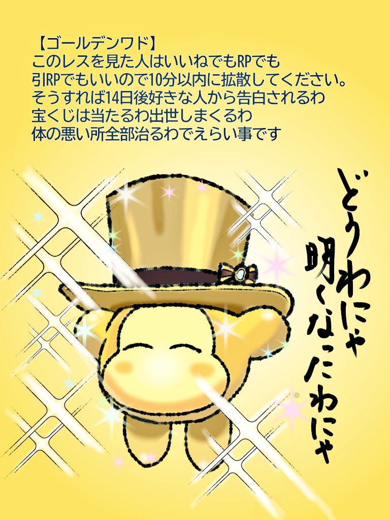 #ワドルディ
#ゴールデンワドルディ
#カービィのエアライダー