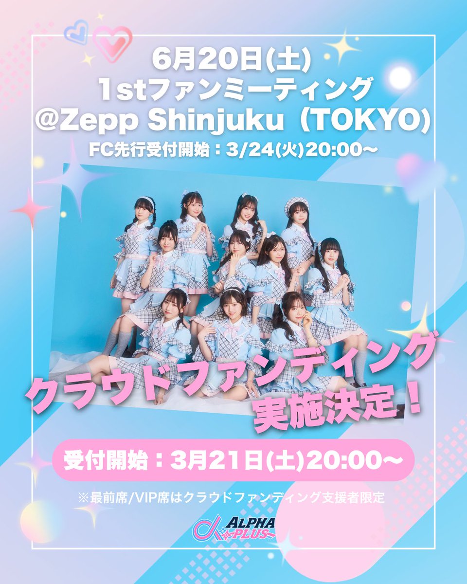 α+(アルファプラス) 【Official】 tweet media