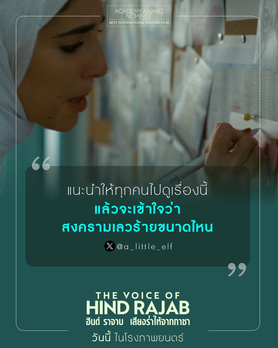 Sahamongkolfilm International tweet media