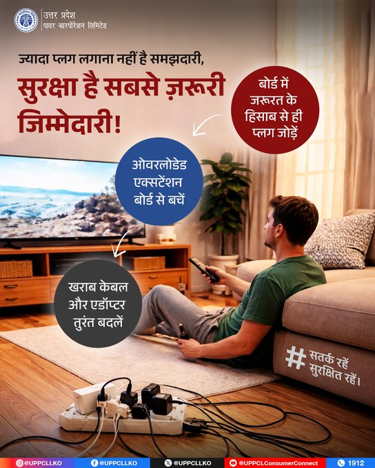 PuVVNLHQ's tweet photo. एक ही प्लग पॉइंट पर कई डिवाइस जोड़ने से ओवरलोडिंग होती है, जिससे स्पार्क, शॉर्ट–सर्किट और आग लगने का खतरा बढ़ जाता है। #SafetyFirst #OverloadSafety
@aksharmaBharat @EMofficeUP @ChairmanUppcl
@CMOfficeUP @ChiefSecyUP @UPPCLLKO
@DTPuvvnl https://t.co/ac893t6sv2