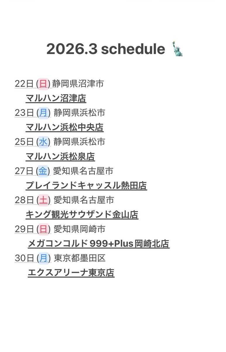 めぐー。 tweet media