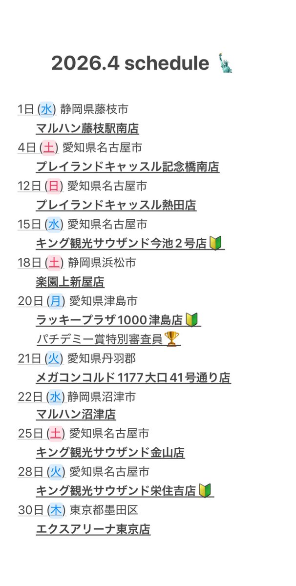 めぐー。 tweet media