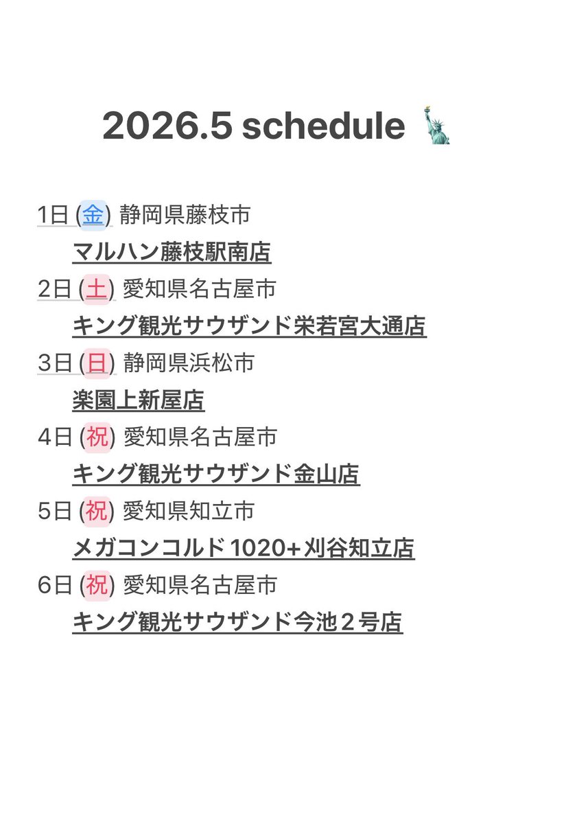 めぐー。 tweet media