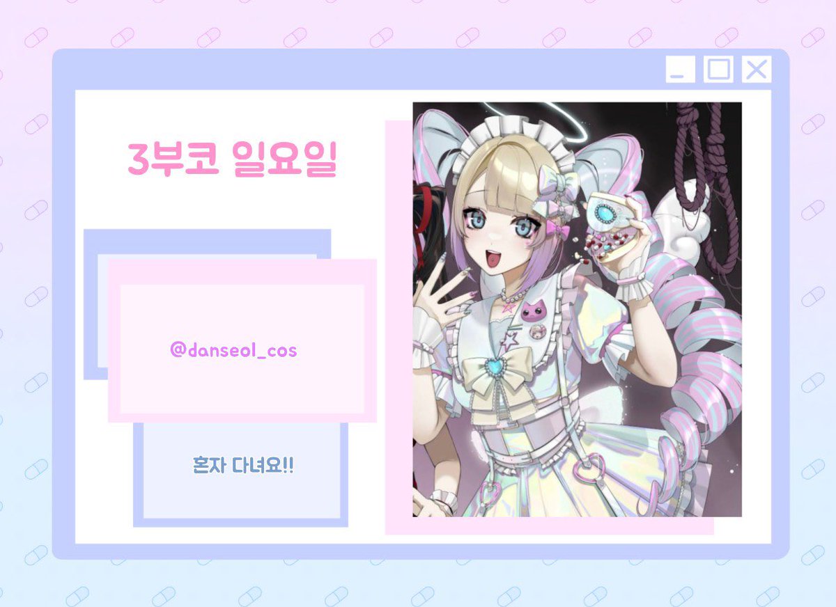 🤍단류설🩵 tweet media