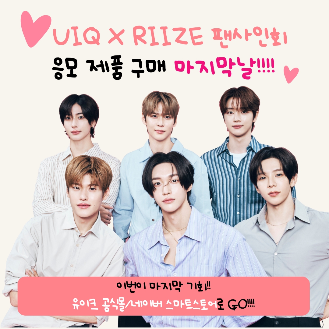 유이크 UIQ tweet media