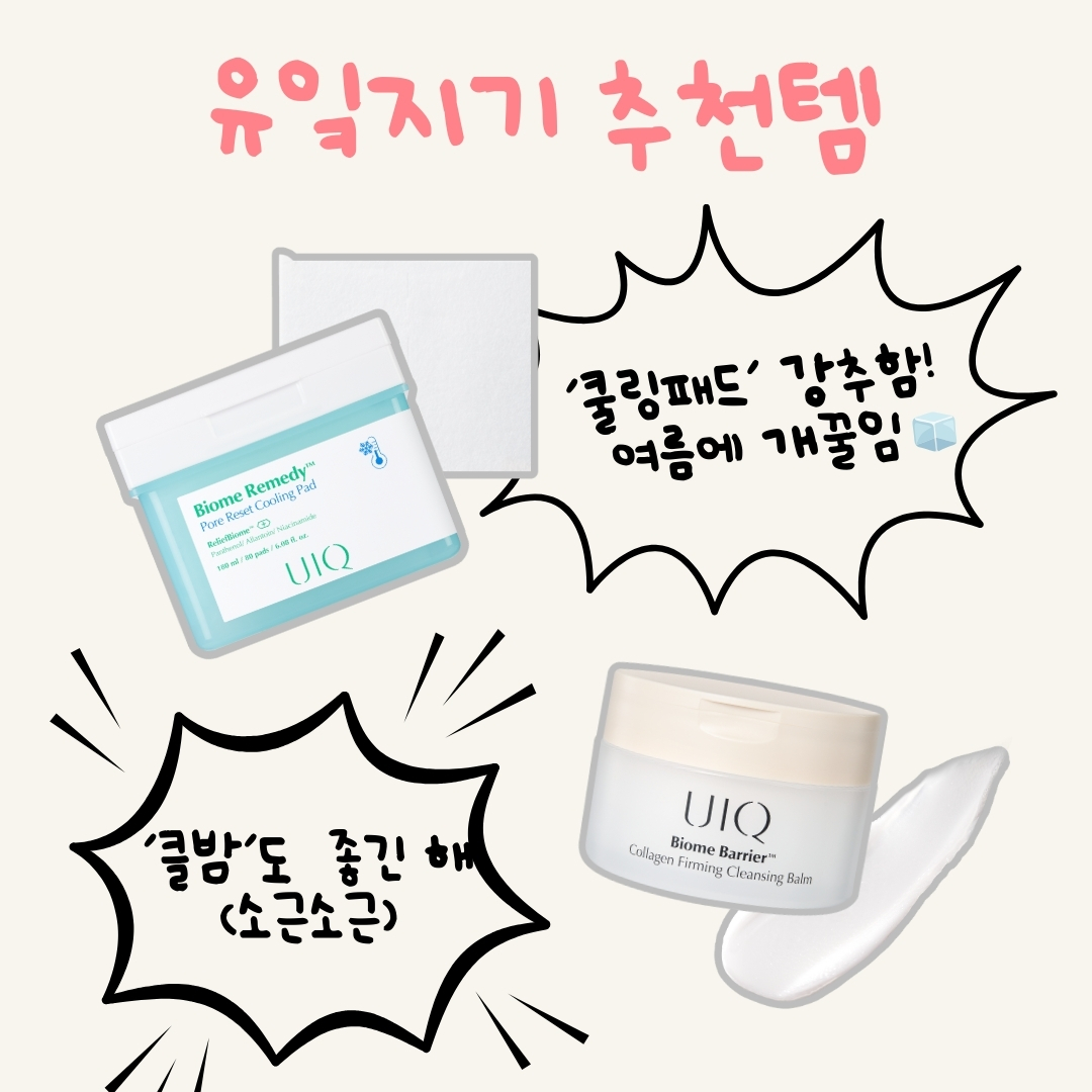 유이크 UIQ tweet media