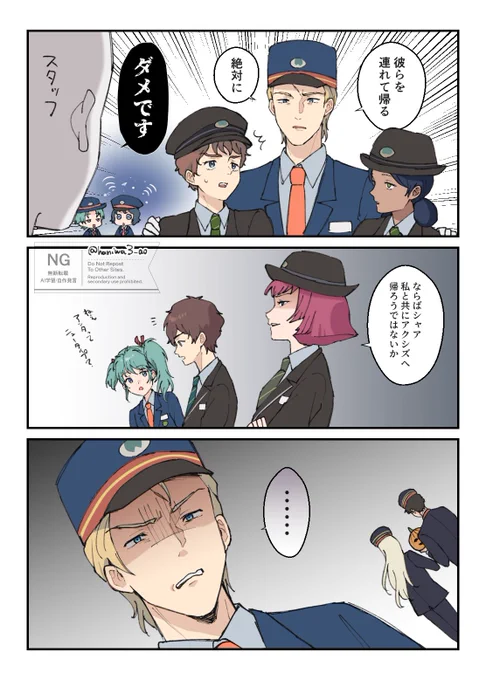 駅コラボのやつ 