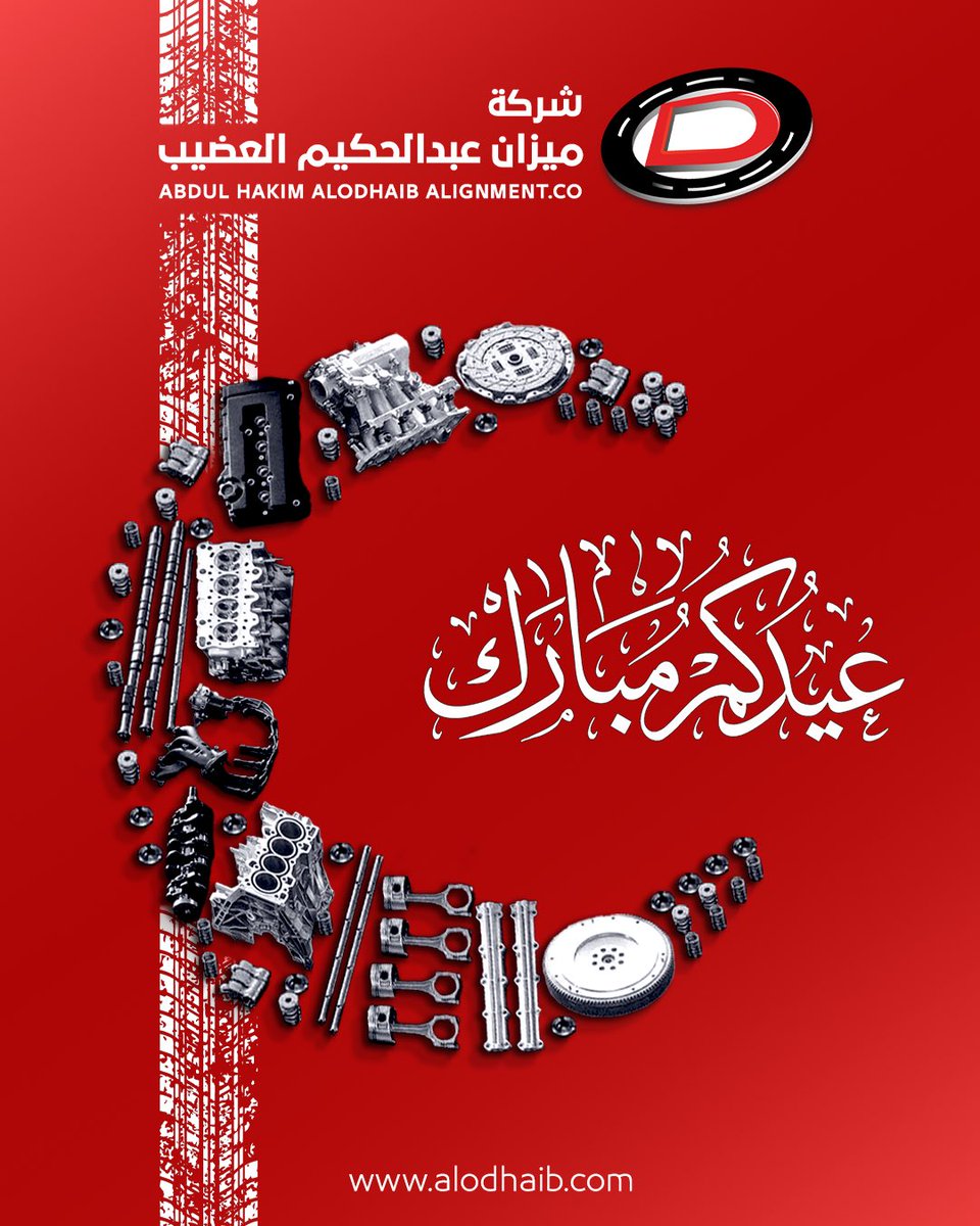 شركة ميزان عبد الحكيم العضيب tweet media