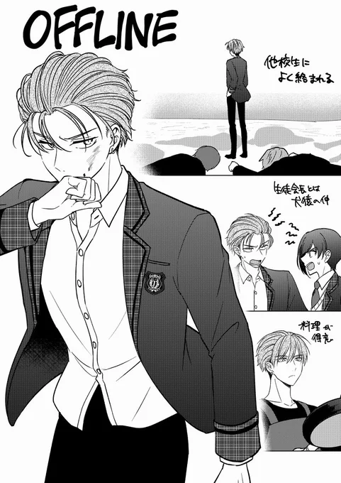 【再掲】
←現実(♂)
→ネットゲーム(♀)
オンオフギャップある男 