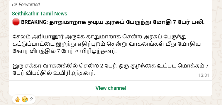 Deepak Kumar Vasudevan (Lavanya Deepak) tweet media