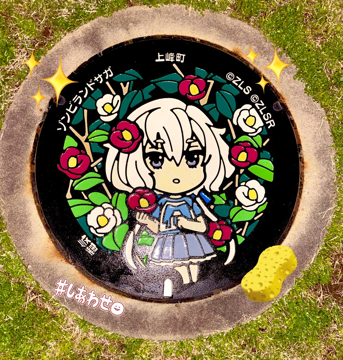 24choko_'s tweet image. 上峰町中央公園にきーたよ🚙
1人だけど静かでゆっくりお掃除出来た😌

今日のゾン活はこれにて終了😊🧽✨
今日も1日お疲れ様でした🌃

#ゾンビランドサガ
#紺野純子
#CleanFace