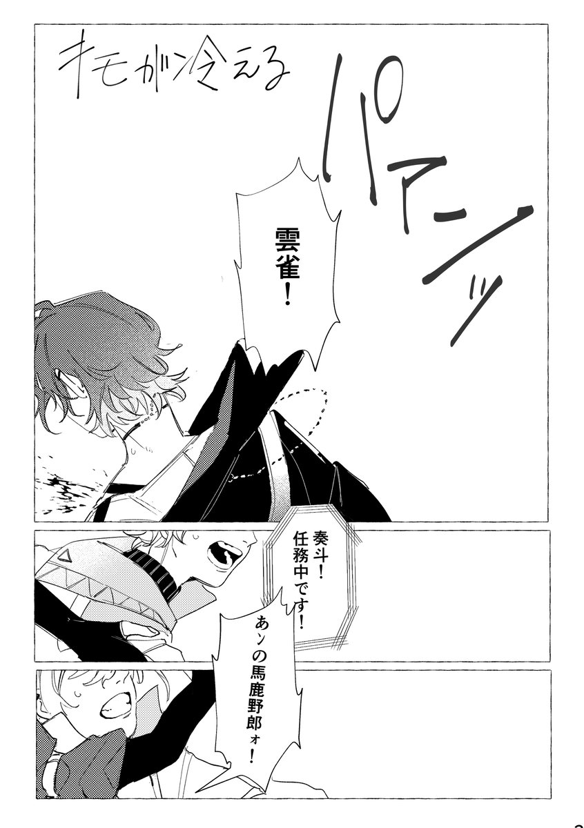 やすむ tweet media