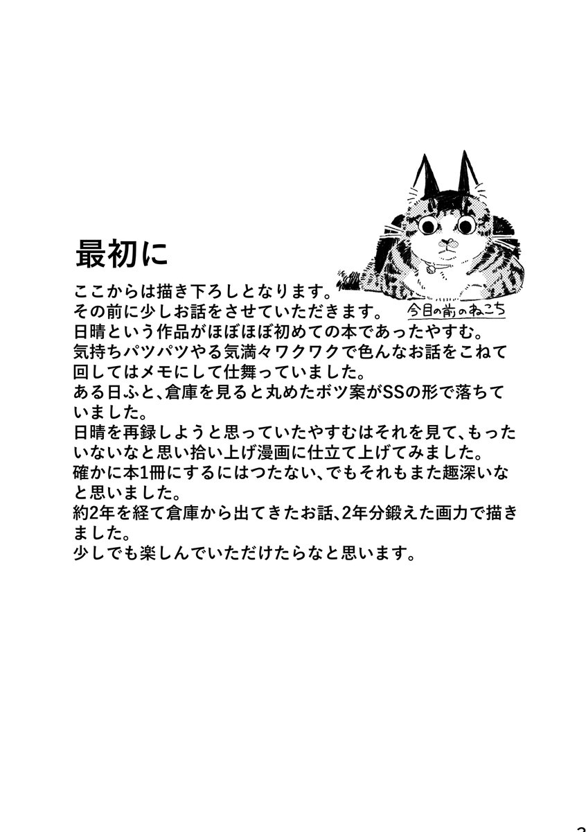 やすむ tweet media